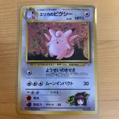 2025年最新】エリカのピクシーの人気アイテム - メルカリ