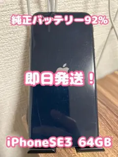 2026年最新】IphoneSE 第3世代 ジャンクの人気アイテム - メルカリ