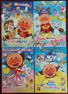 2026年最新】アンパンマン映画フライヤーの人気アイテム - メルカリ
