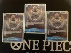 モンキーdガープsr