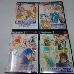 PS2 遥かなる時空の中で まとめ売り