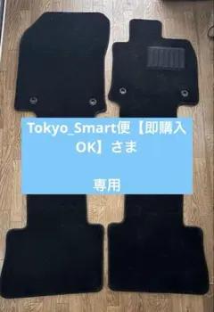 YMT 新型レクサスNXフロアマット黒 美品 - メルカリ