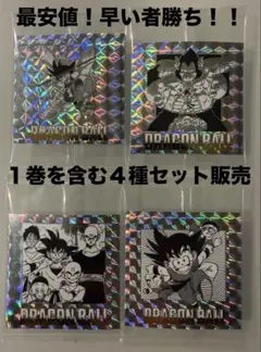 【最安値】 ドラゴンボール シールウエハース 40周年 1巻 レアセット