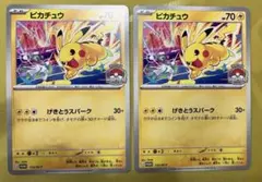 ポケモンカード ピカチュウ WCS2026 プロモ 2種セット - メルカリ