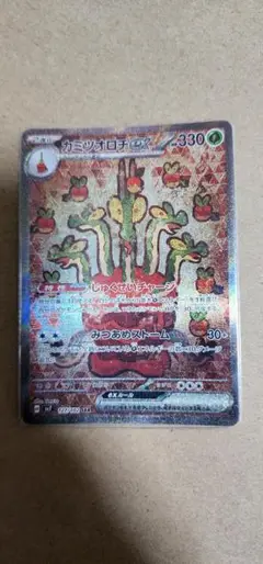 ポケカ　カミツオロチex　ほぼ傷無し