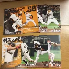 プロ野球チップス2025 巨人