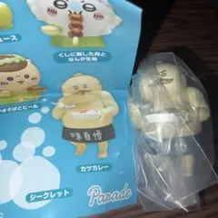 ちいかわ カツカレー 人魚の島のひみつガチャ 島二郎
