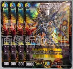 世紀末の善悪～ サーガインゼンアク 4枚 25RP3 SR030 - メルカリ