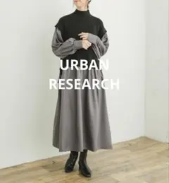 ITEMSURBANRESEARCH ニットベスト ドッキングワンピース