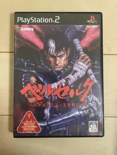 ベルセルク プレイステーション2 千年帝国の鷹篇　聖魔戦記の章