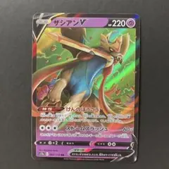 【PSA10】ザシアンV SAR VSTAR ユニバース ポケモンカード ザシアンV SAR 225/172 vstarユニバース 1枚の通販 さ(購入の際は絶対