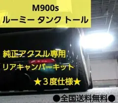 2026年最新】キャンバープレート ルーミーの人気アイテム - メルカリ