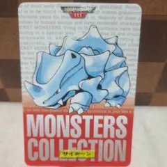 希少ポケモンカード サイホーン 111