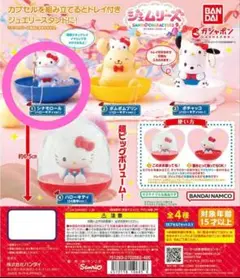 【新品】サンリオキャラクターズ ジェムリーズハローキティ50周年 シナモロール