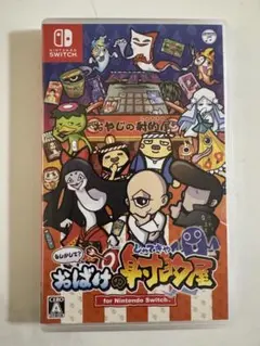 おばけの射的屋 for Nintendo Switchのサムネイル