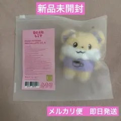 ILLIT 2周年 Anniversary MD ぬいぐるみ キーリング モカ - メルカリ