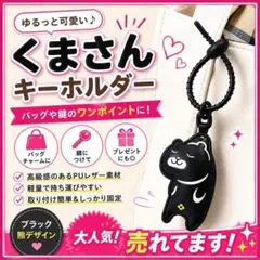 くまさんキーホルダー PUレザー バッグチャーム ゆるかわ 韓国 つままれ