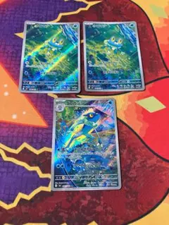 ☆2280　ケロマツ　ゲコガシラ　AR 3枚