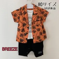 BREEZE ロンパース　【ほぼ新品】