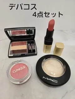 デパコス 4点セット アイシャドウ チーク リップ