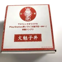 水滸伝 天導一◯八星 CD-ROM Windows95 - メルカリ
