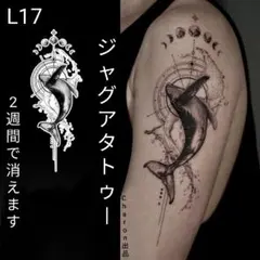 L17　ジャグアタトゥーシールLサイズ　2週間もつタトゥー　コンパス　惑星　鯨のサムネイル