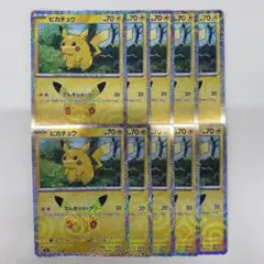 ピカチュウ 30周年 017/103 01/30 でんきショック 10枚
