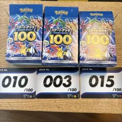 2026年最新】ポケモンカード スタートデッキ100の人気アイテム - メルカリ