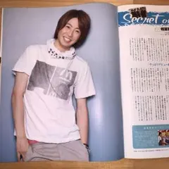 嵐 Secret #14 相葉雅紀 auの庭で 松本潤 大野智