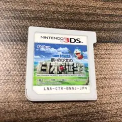 3DS ドラえもん 新・のび太の日本誕生のソフトのみ