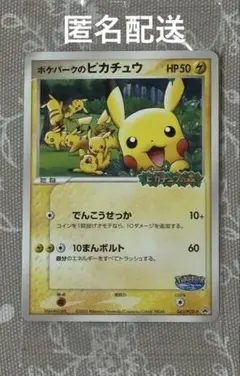 【未開封】愛知万博 ポケパーク限定ポケモンカード13枚 2025年最新】ポケパーク名古屋の人気アイテム - メルカリ