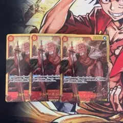 シルバーズ・レイリー