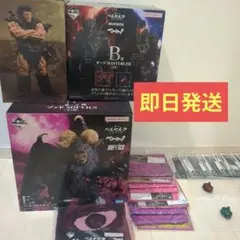 一番くじ　ベルセルク　宿命の双極　B賞　E賞ゾッド F賞 ラストワン賞　他セット