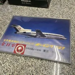 2026年最新】全日空727の人気アイテム - メルカリ