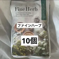 2026年最新】yosa ハーブの人気アイテム - メルカリ