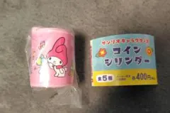 マイメロディ コインシリンダー 全5種