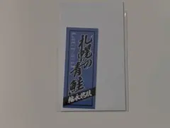 2026年最新】Lienel ステッカーの人気アイテム - メルカリ