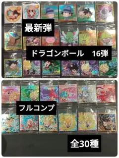 ドラゴンボールヒーローズ引退品と鬼滅の刃、呪術廻戦、ドラゴンボール 