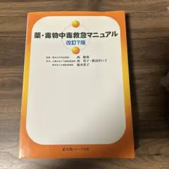 FMCテキストブック : 出生前検査・診断と遺伝カウンセリングの実際