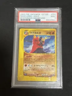 マグマラシ #008/T PSA10 - メルカリ