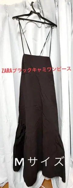 ZARA ブラック キャミワンピース Mサイズ