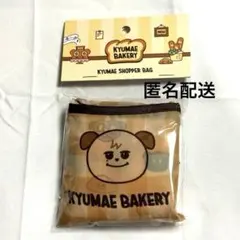 KYUMAE BAKERY ポーチぬいぐるみキーリング キュヒョン ギュメ | Mercari