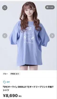『OY/オーワイ』ODOLLY T/オードリープリント半袖Tシャツのサムネイル