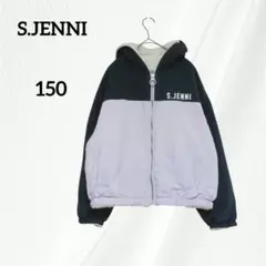 オーロラファンタジー☆様専用 S.JENNI 　リバーシブルジャケット