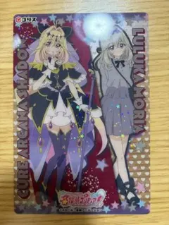 名探偵プリキュア キラキラクリアカードガム キュアアルカナ・シャドウ か　②