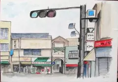 本日17時まで雪値下げ！齊藤四郎,小田原風景,6号大,水彩,作品集のおまけ付 本日17時まで雪値下げ！齊藤四郎,小田原風景,6号大,水彩,作品集の