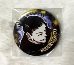 【呪術廻戦】夏油傑　缶バッジ　　最強コンビ　芥見下々　ジャンプショップ　原画