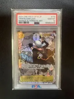【PSA10】トラファルガー・ロー コミパラ op10-119 王族の血統のサムネイル
