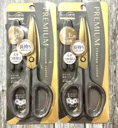 フィットカットカーブ プレミアムチタン プラス ブラック 2本 新品 ハサミのサムネイル