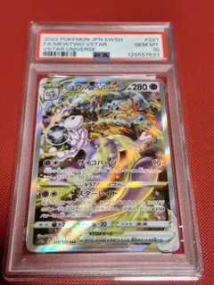 2026年最新】ミュウツーvstar sar psa10の人気アイテム - メルカリ